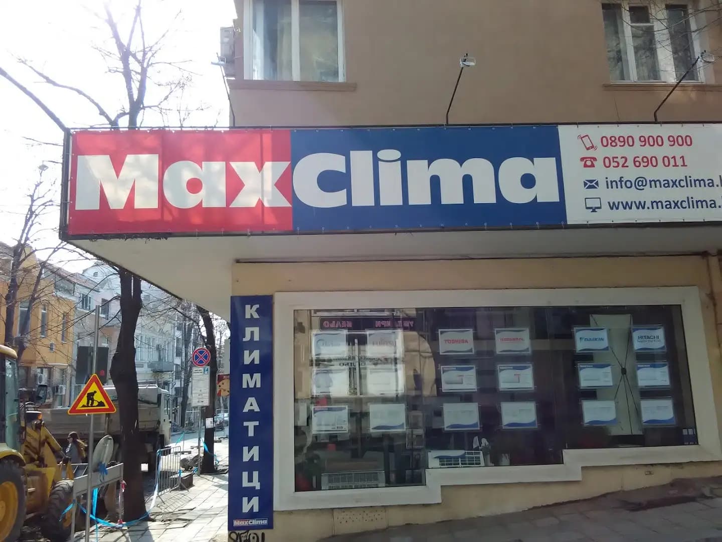 Климатици Варна - MaxClima