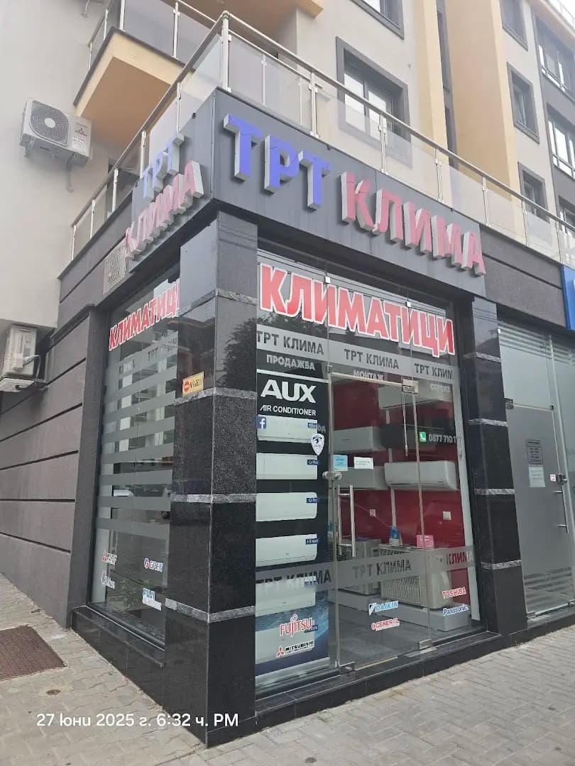 ТРТ КЛИМА ЕООД