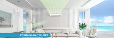Климатици Пловдив