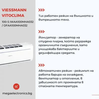 Мега Електроникс Централен офис