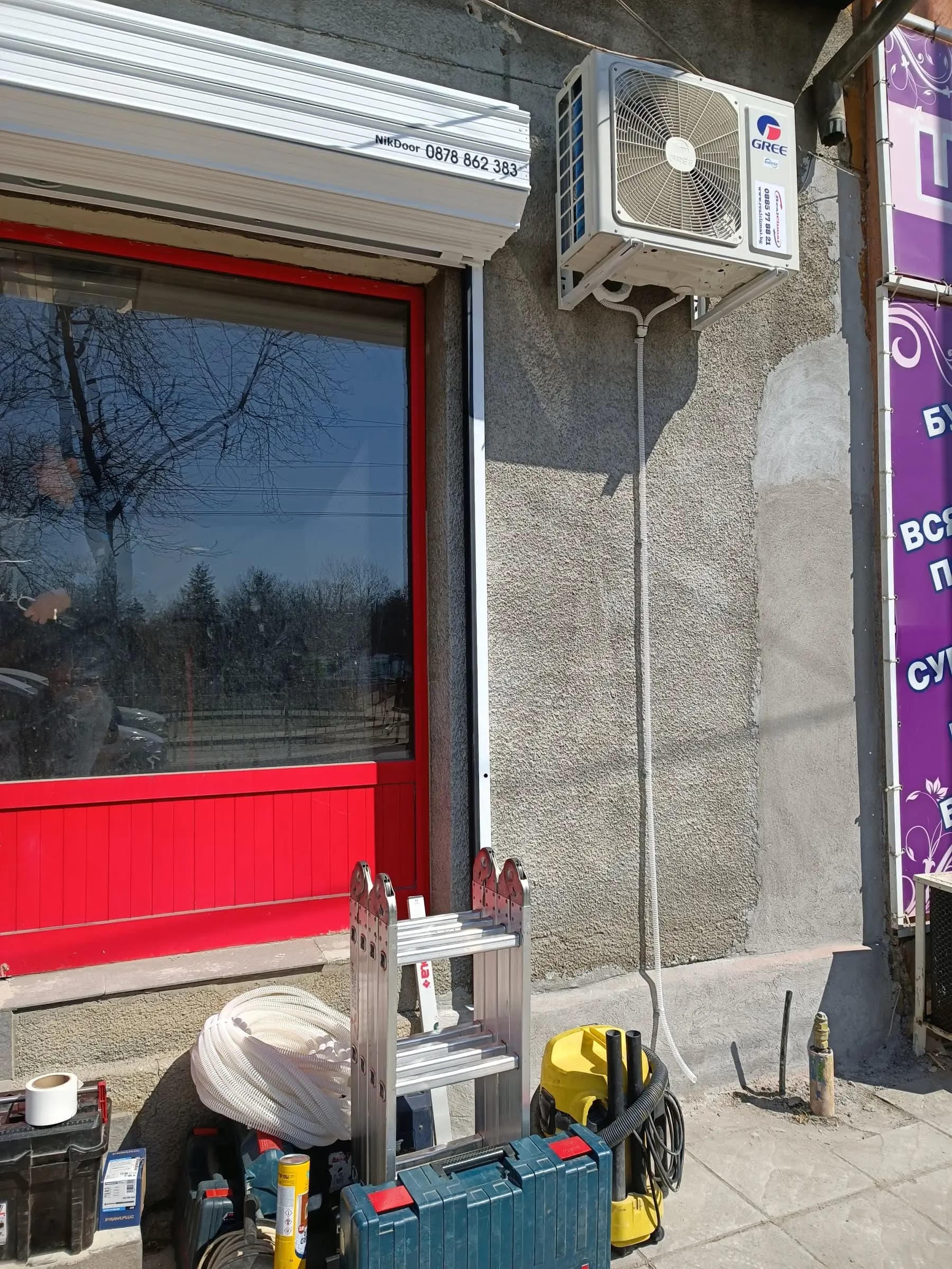 Реал Климат ЕООД