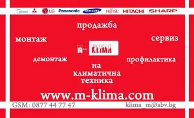 М-Клима