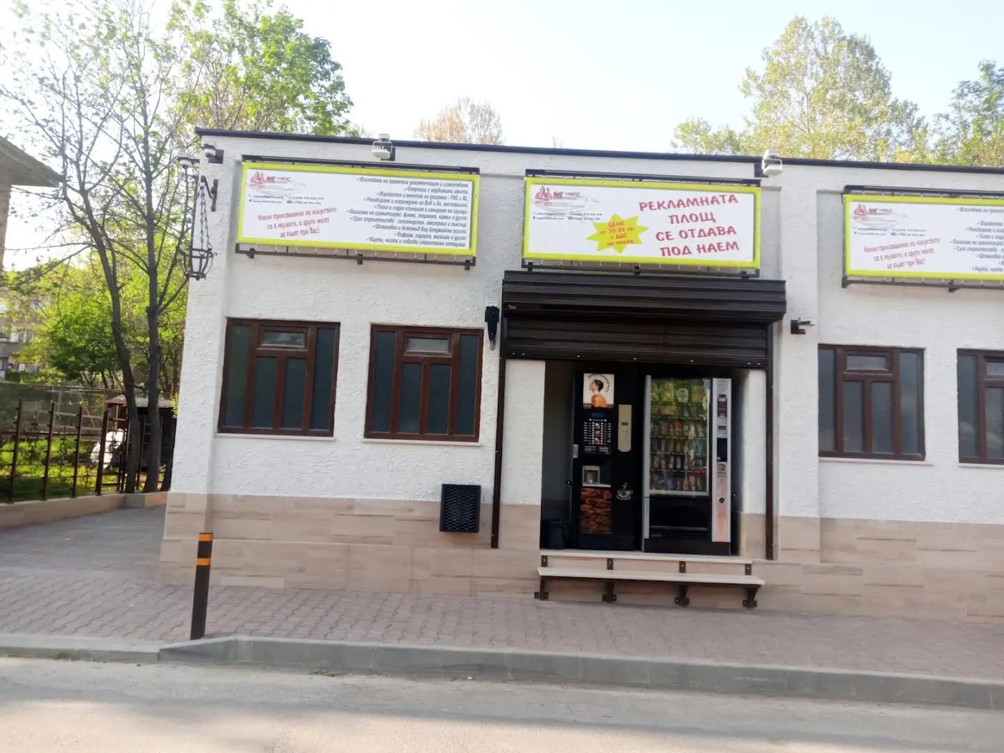 "Финансово Инвестиционна Група ПЛЮС" ООД