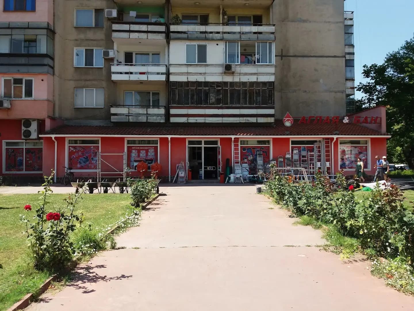 "Аглая и Бан" ЕООД