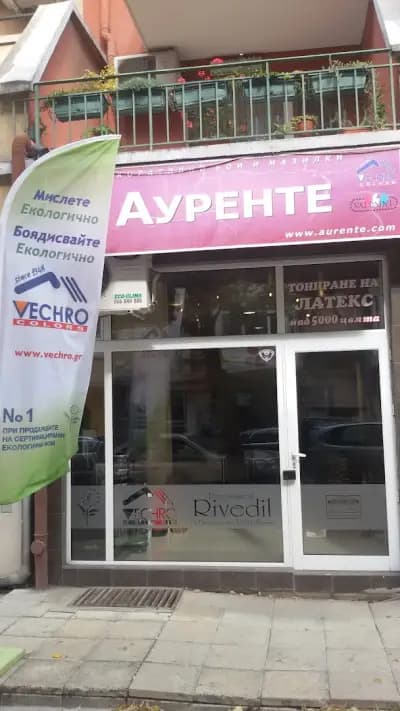 Ауренте ООД