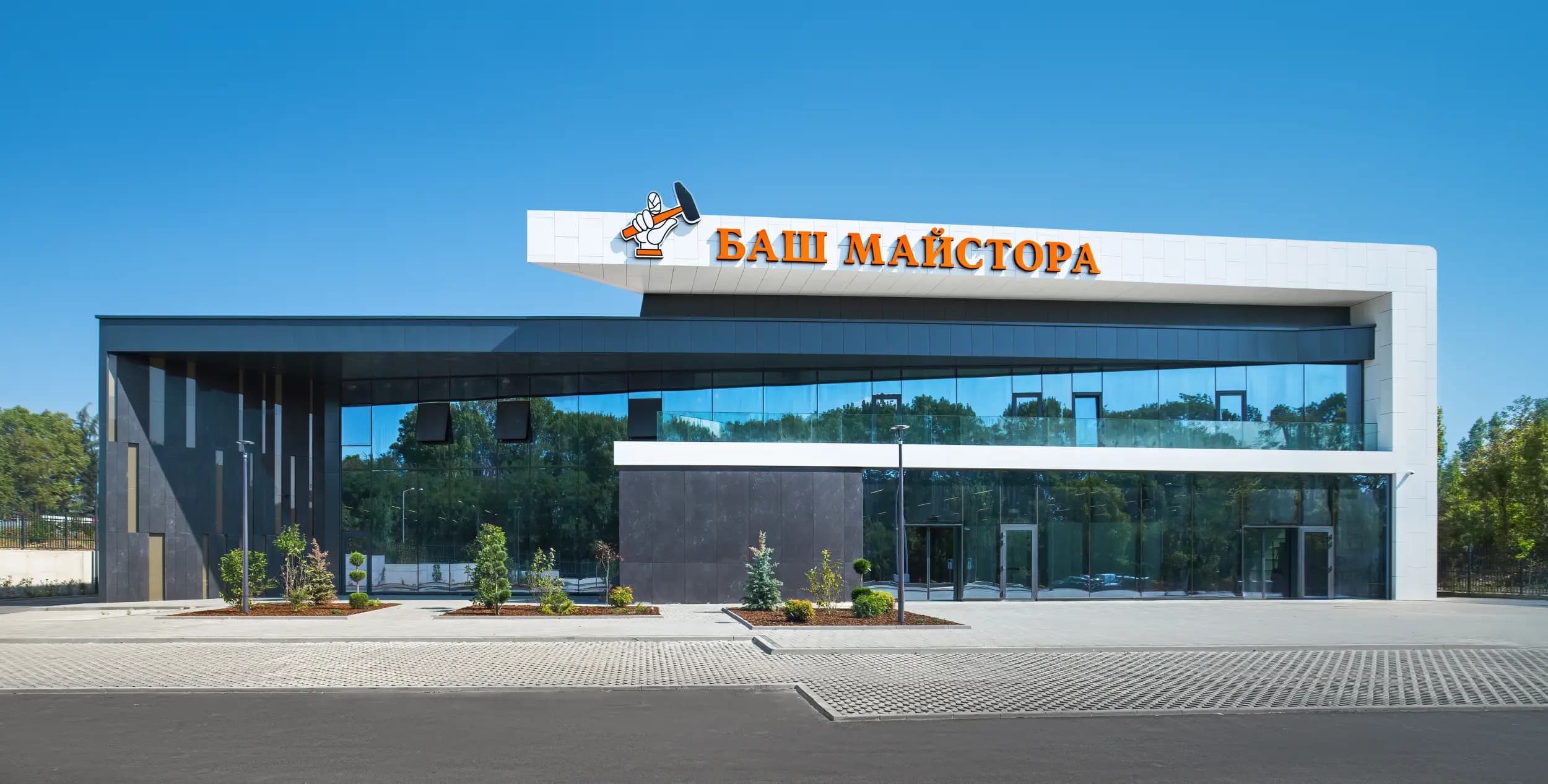 Търговски център Баш Майстора
