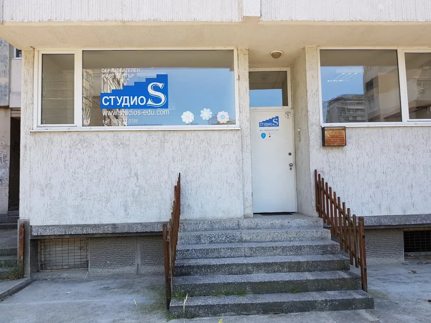 Студио S - Уроци по рисуване, БЕЛ, математика, занималня, английски език