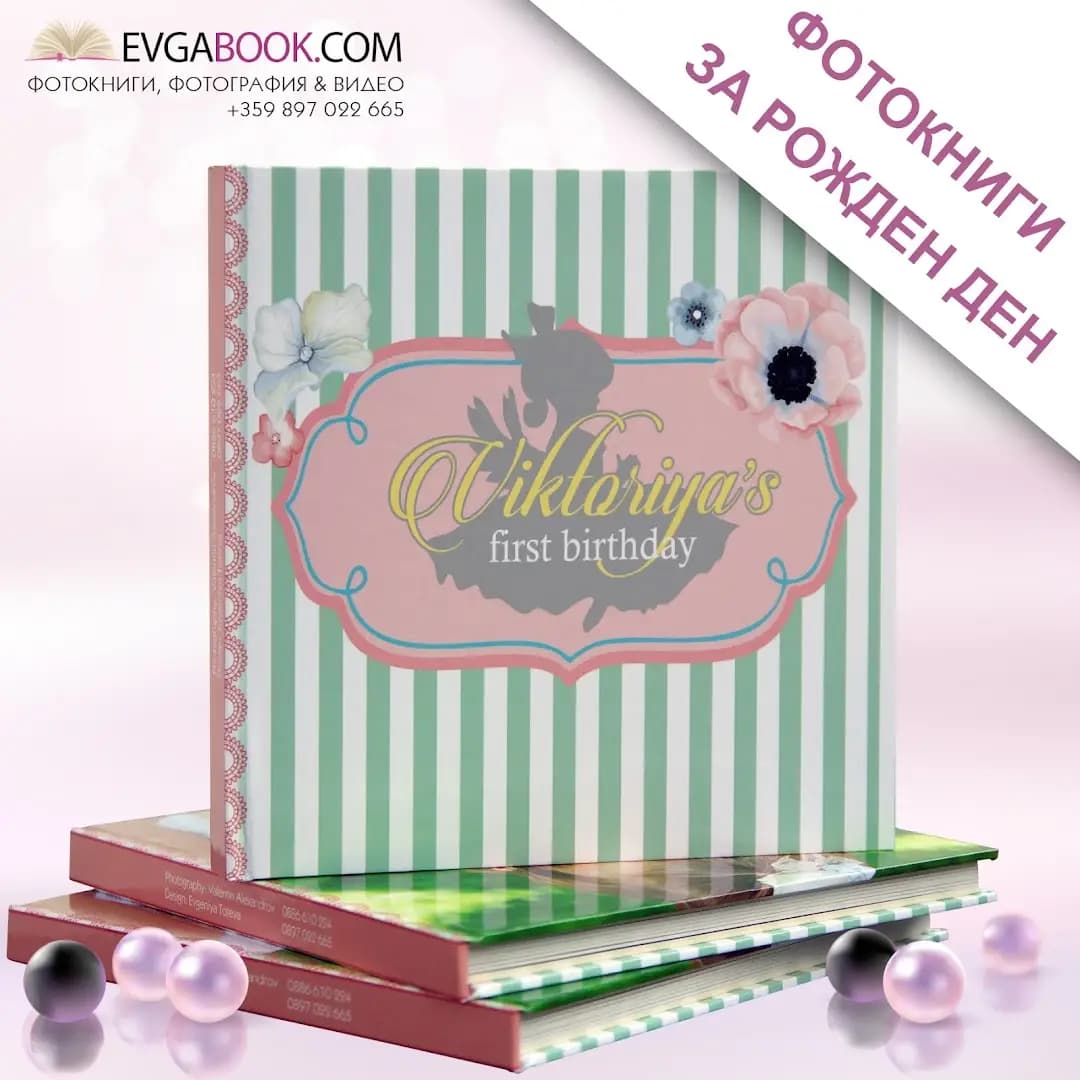 EVGABOOK