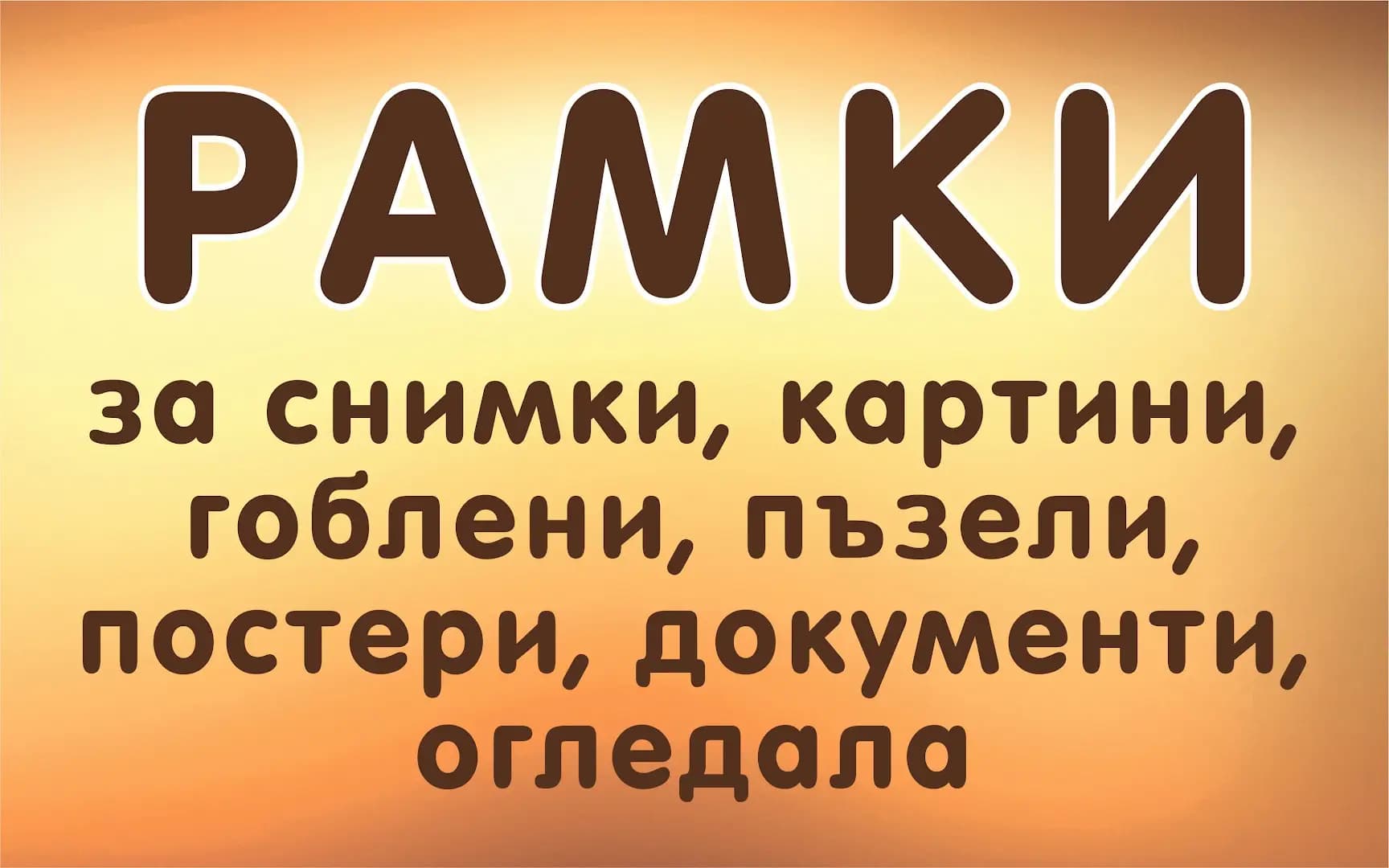 Фото ХИТ