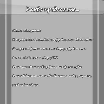 фото студио ВАЛЕНТО