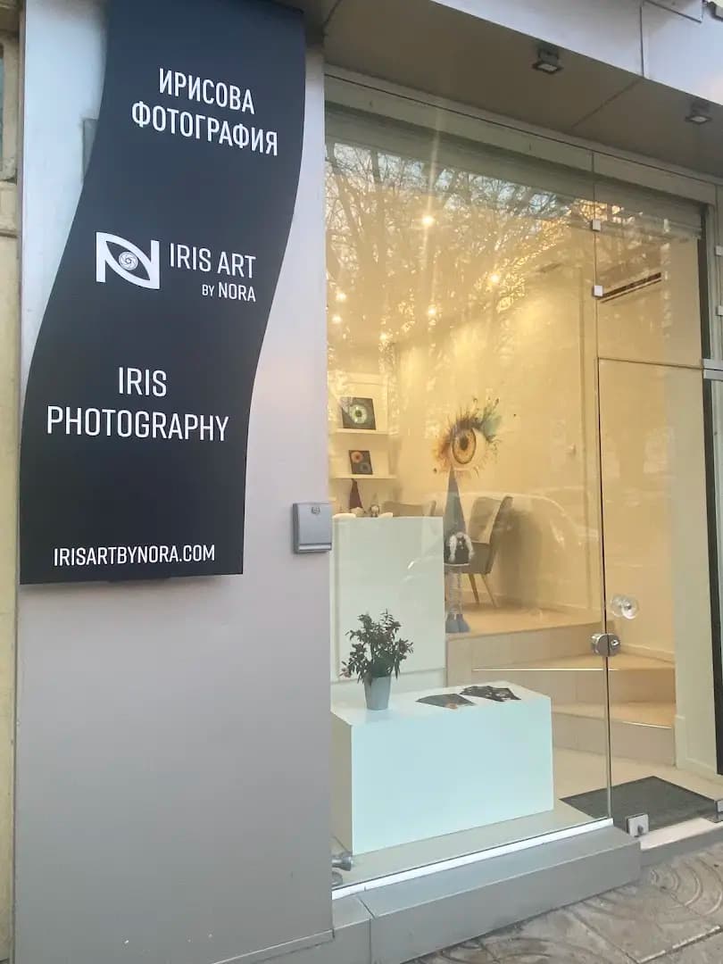 IRIS ART by NORA - Студио за ирисова фотография