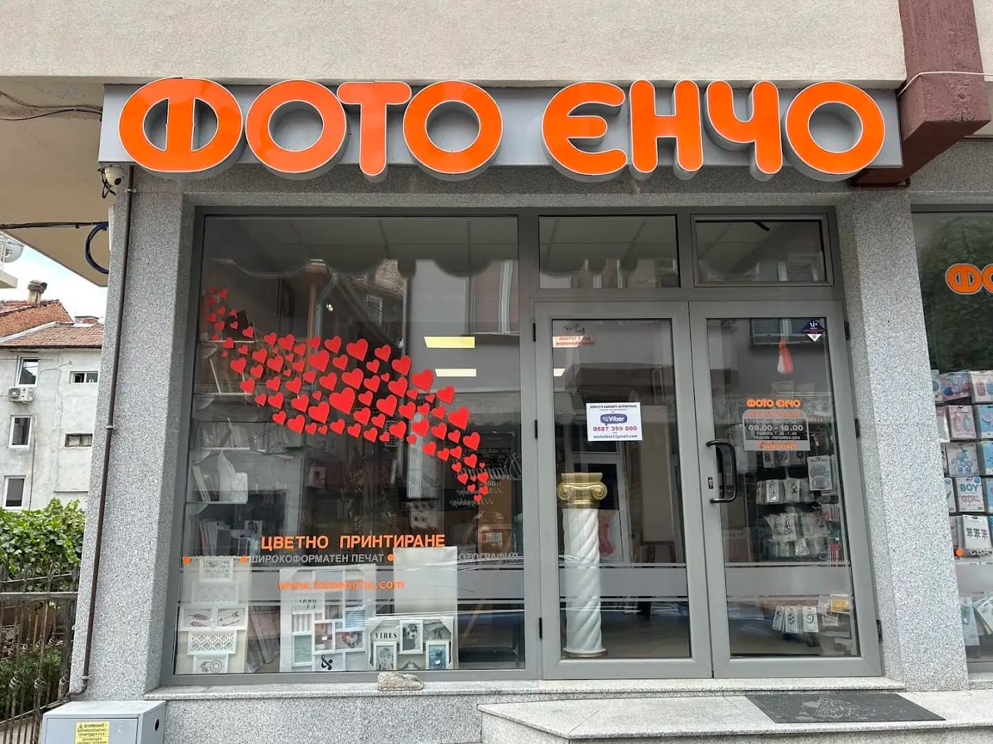 Фото Енчо