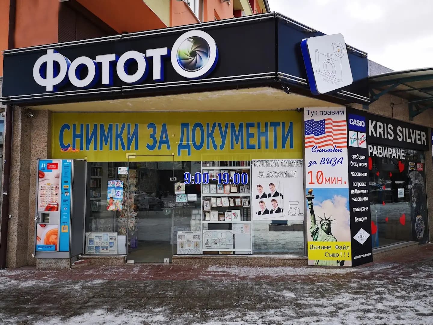 Фото Студентски град - ФОТОТО