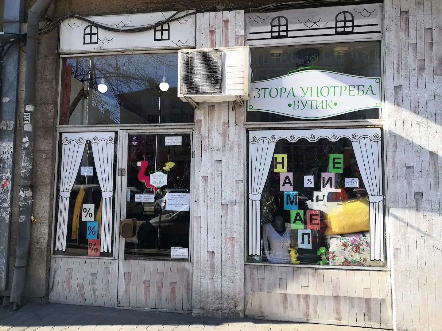 Second Hand Boutique