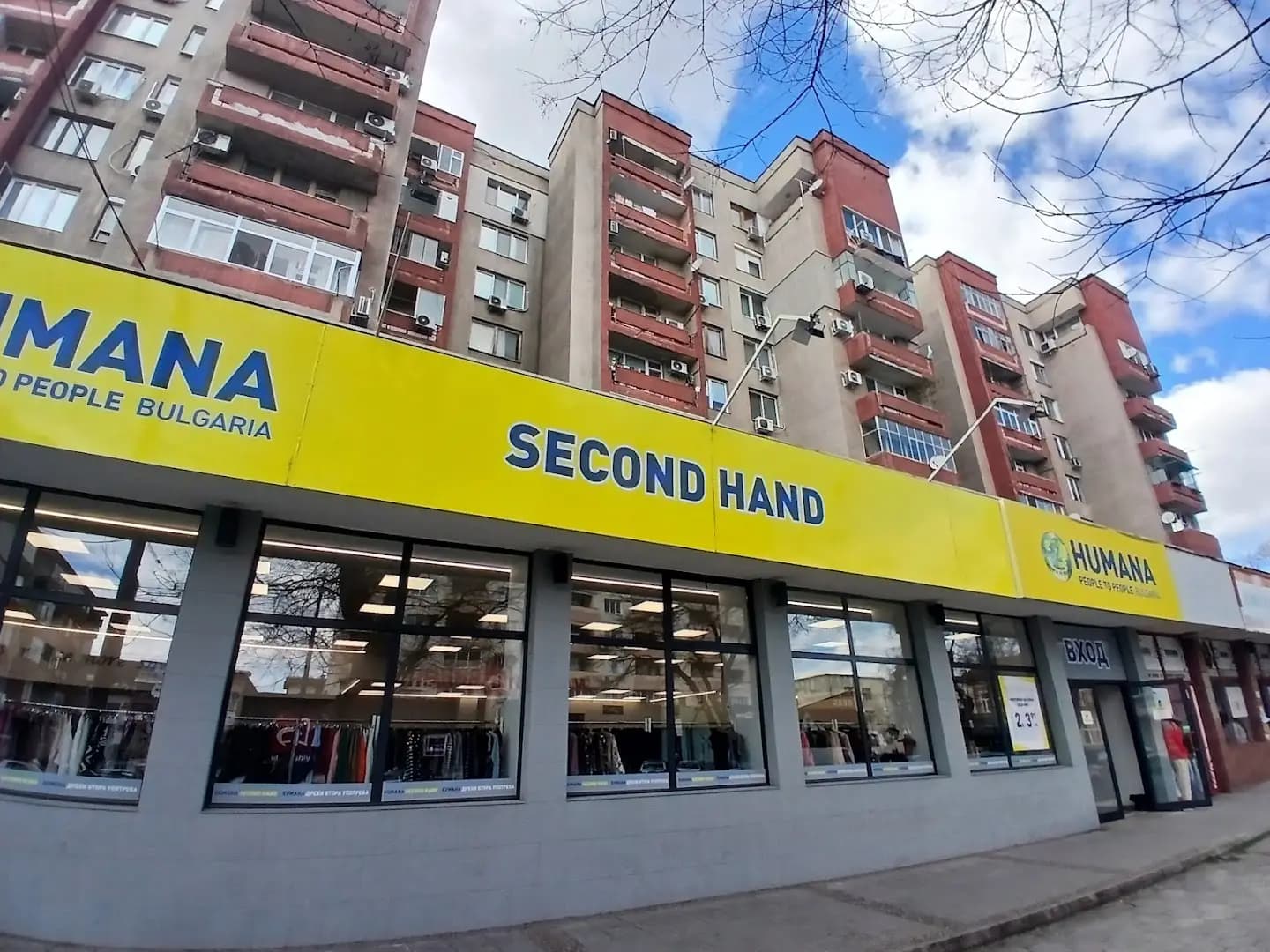 магазин Humana second hand