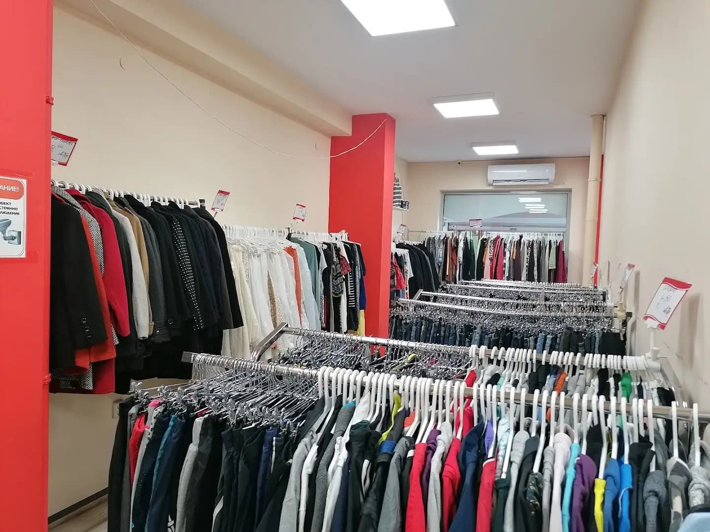 Plus+ Outlet & Second Hand (Дрехи Втора Употреба