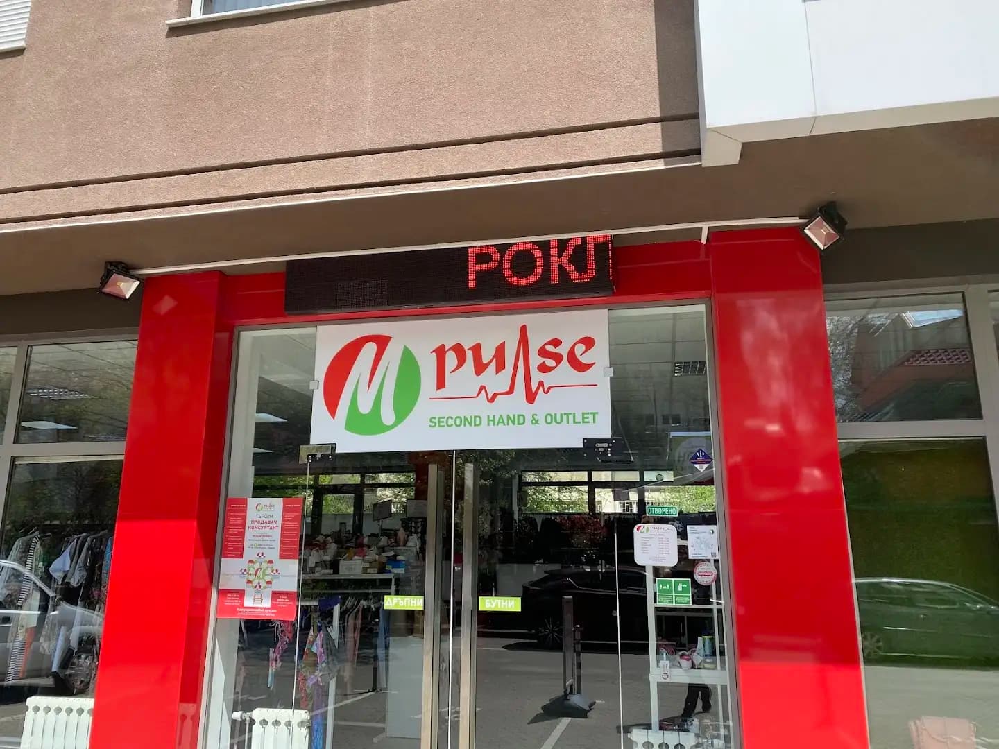 Mpulse