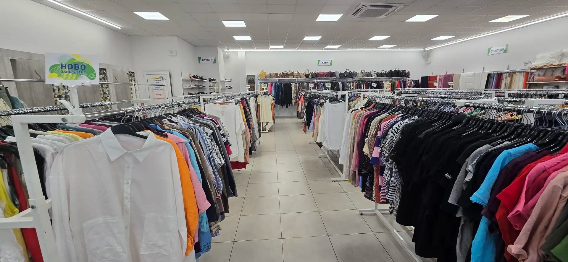 магазин Humana second hand