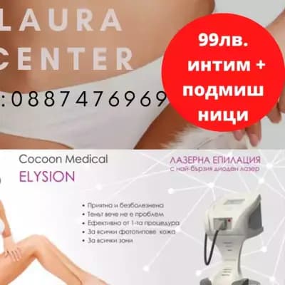 Фитнес и естетичен център , лазерна епилация и моделиране на тяло
