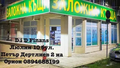 Заложна къща Ди енд Ди финанс