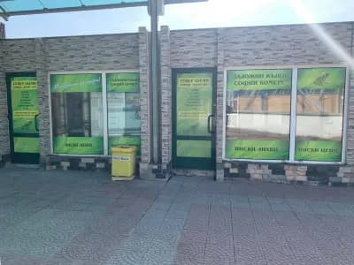 София Комерс Заложни Къщи Централна Гара