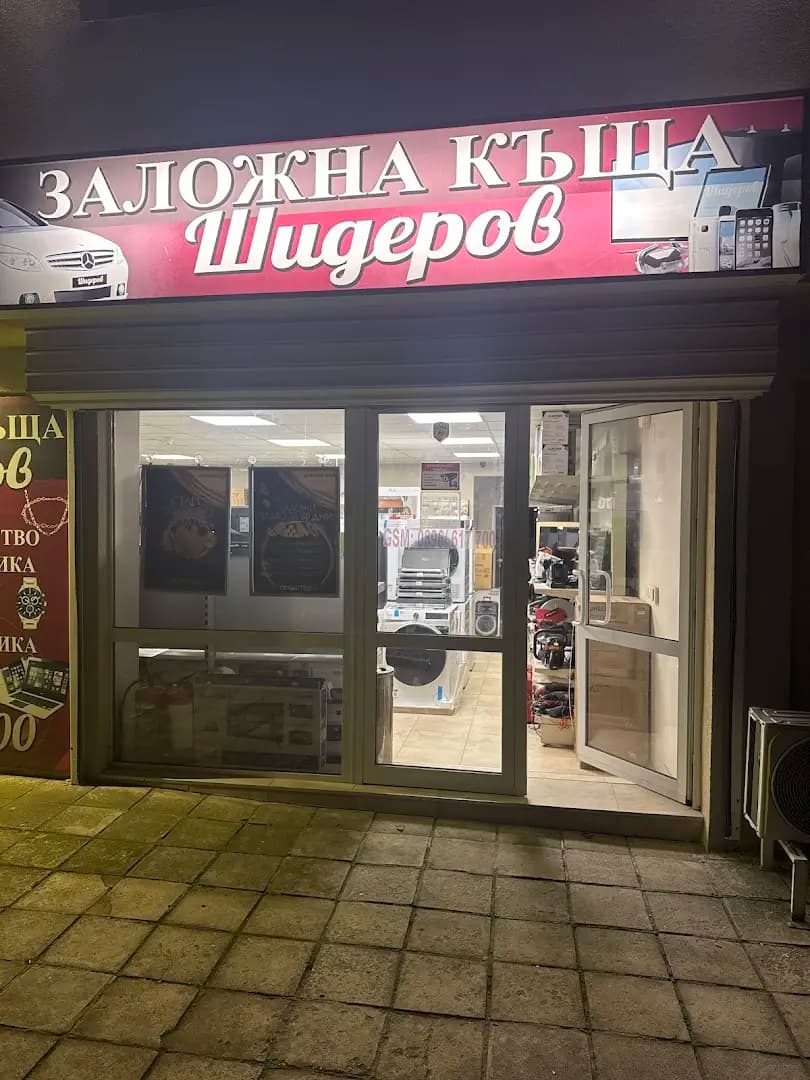 Заложна къща "Шидеров"