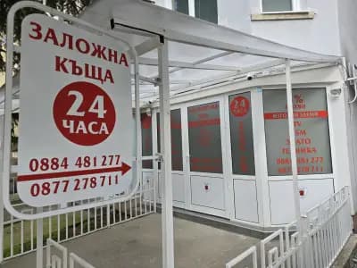 Заложна Къща "Кеш Корект И&И" ООД