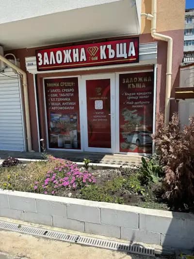 Заложна Къща 7 GOLD
