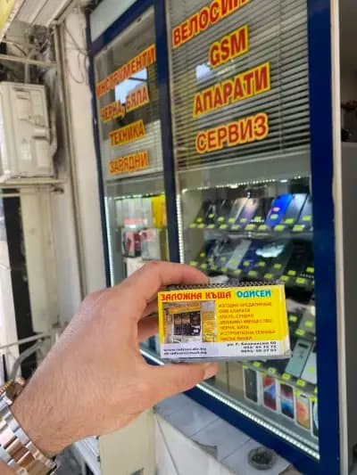 ЗАЛОЖНА КЪЩА ОДИСЕЙ 2