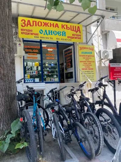 ЗАЛОЖНА КЪЩА ОДИСЕЙ 2