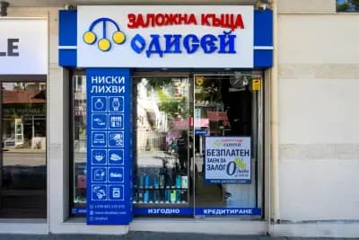 Заложна къща Варна "Одисей"