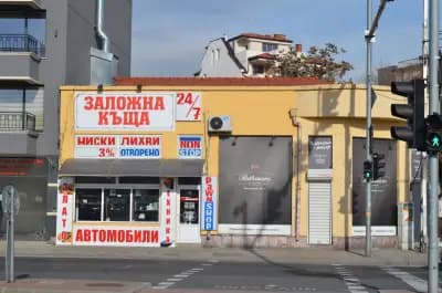 Заложна къща 24/7 - Пловдив