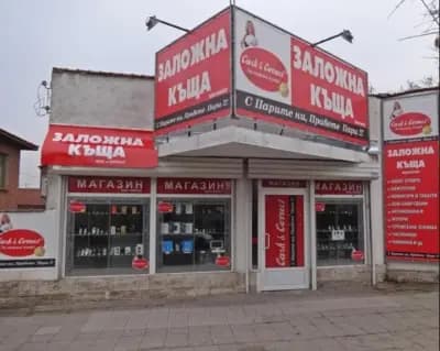Заложна къща Кеш и Корект ЕООД