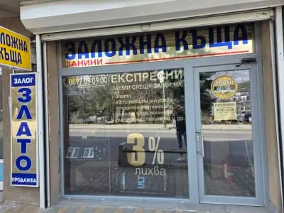 ЗАЛОЖНА КЪЩА ЗАНИНИ ЕООД