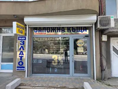 ЗАЛОЖНА КЪЩА ЗАНИНИ ЕООД