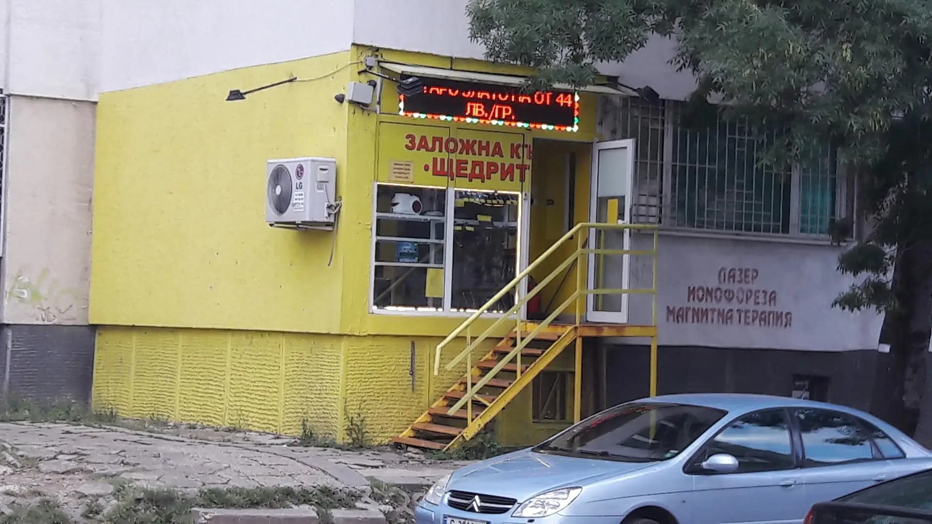 Щедрите