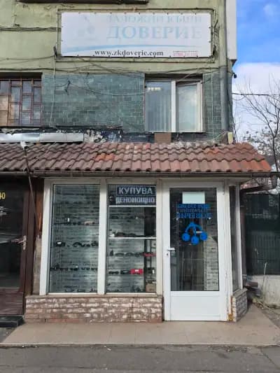 Заложна къща Доверие ЕООД