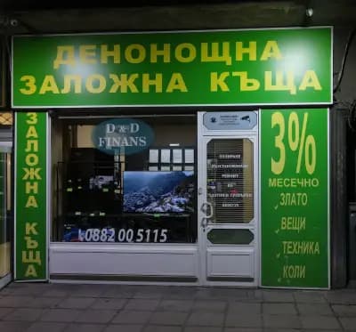 Заложна къща D & D Finans
