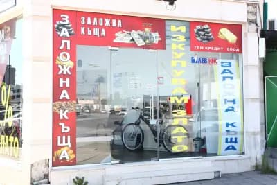 Заложна къща "33" ООД