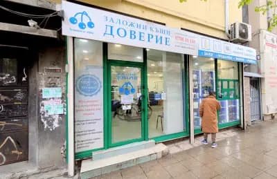 Доверие