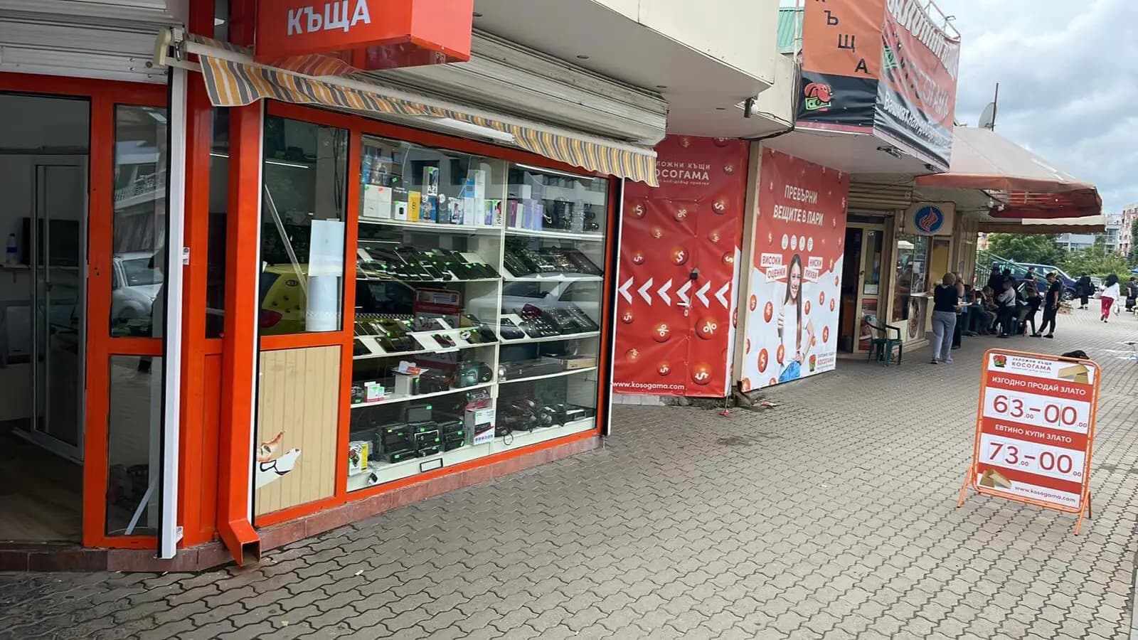Заложна къща Косогама