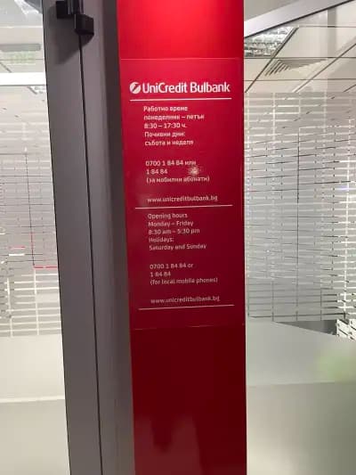Банка UniCredit Bulbank