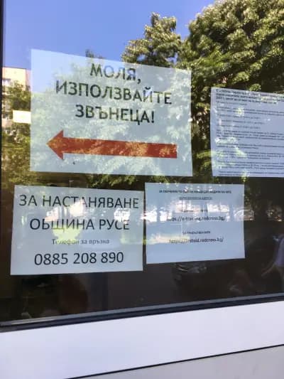 Областен съвет на БЧК