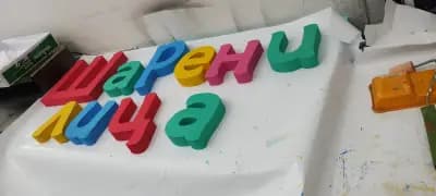 Шарени лица - център за обучение и развитие в Русе