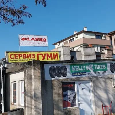Гумаджийница /Сервиз Гуми / Tire services