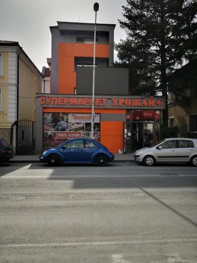 Супермаркет "Урожай"