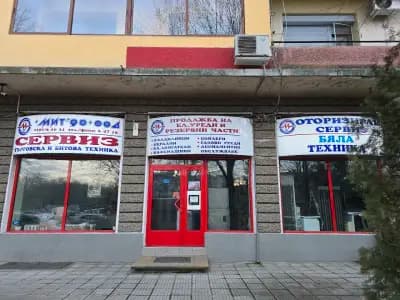 МИТ'90 ООД