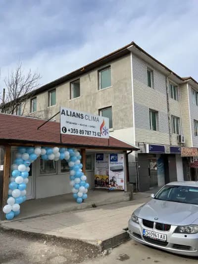 Alians Clima / Алианс Клима / Климатизация и Отопление