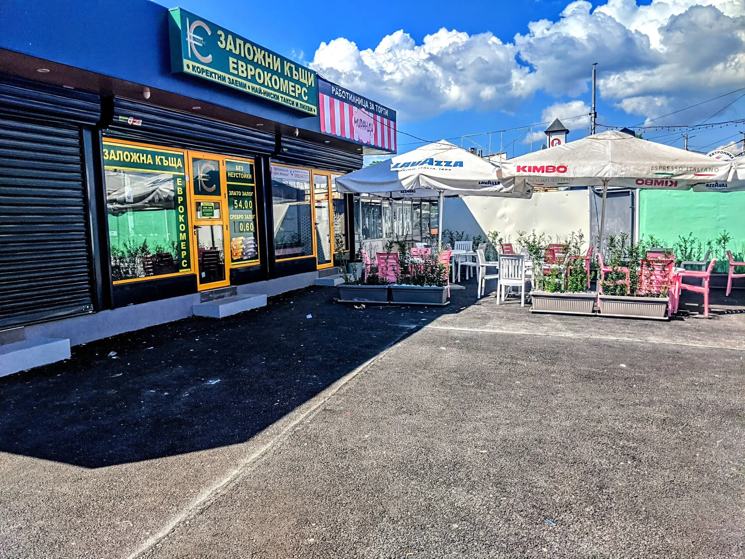 Еврокомерс