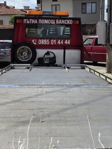 Пътна помощ Банско 24/7